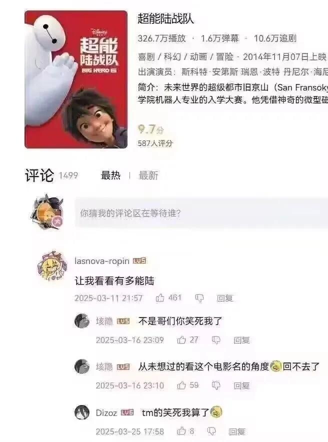 大白