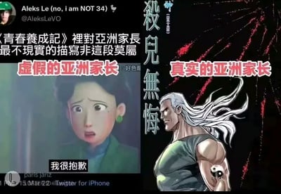 该图为左右对比式梗图，左侧是动画电影《青春养成记》的剧照，画面中亚洲女性角色面露担忧，上方标注“虚假的亚洲家长”，下方配有台词“我很抱歉”；右侧是一位肌肉发达、白发飘逸的动漫男性角色，背景为黑色带红色放射状纹路，上方标注“真实的亚洲家长”，左侧竖排文字“殺兒無悔”。整体通过夸张对比，幽默讽刺影视作品中对亚洲家长的不真实刻画与现实中严厉形象的差异。