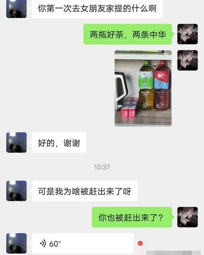 聊天记录截图中，A询问B第一次去女朋友家带了什么礼物，B回复“两瓶好茶，两条中华”并配上一张货架照片，照片中放着两瓶大瓶装冰红茶（如康师傅）和两盒红色包装物品（疑似中华香烟或零食）。随后A表示感谢，不久却困惑地问“可是我为啥被赶出来了呀”，B震惊反问“你也被赶出来了？”。

笑点在于B本意可能指高档茶叶和中华香烟作为正式礼物，而A却误解为字面意思的瓶装冰红茶和普通物品，导致送礼不当被赶出，形成幽默的误会场景。