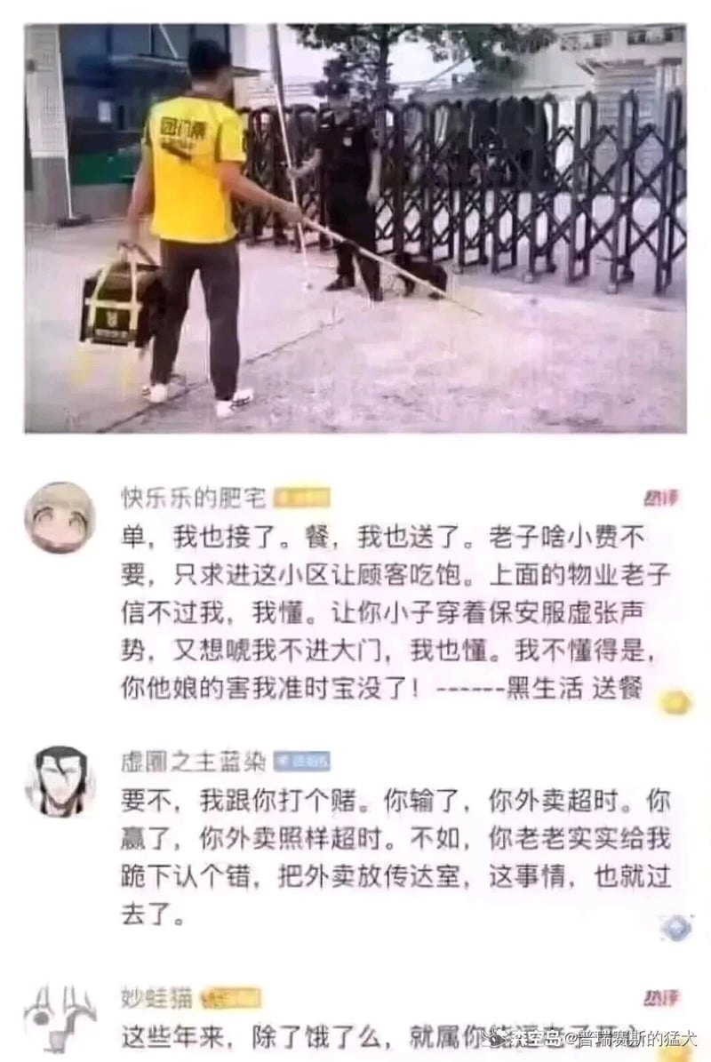 小区保安