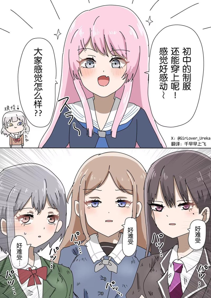 粉发女生