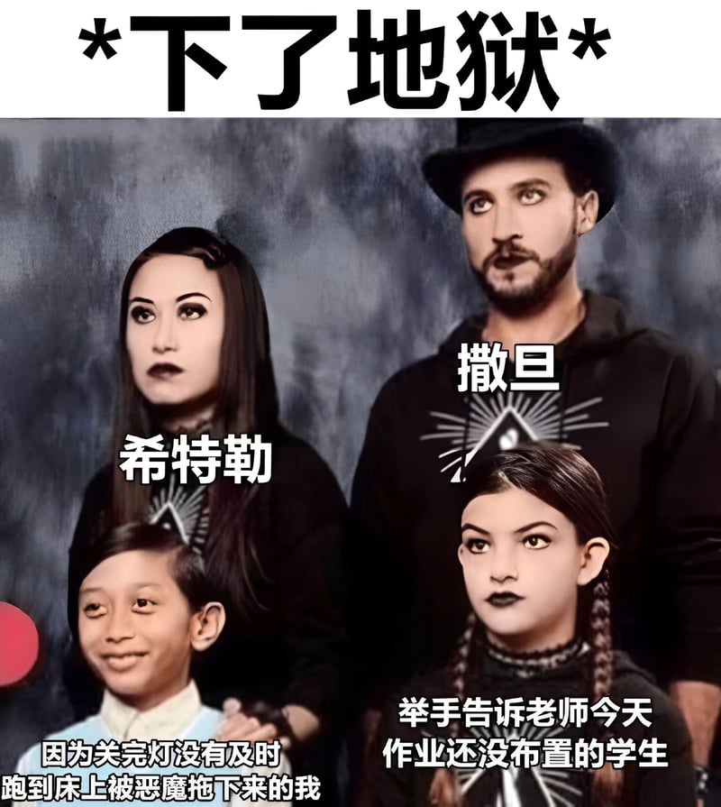 宗教传说