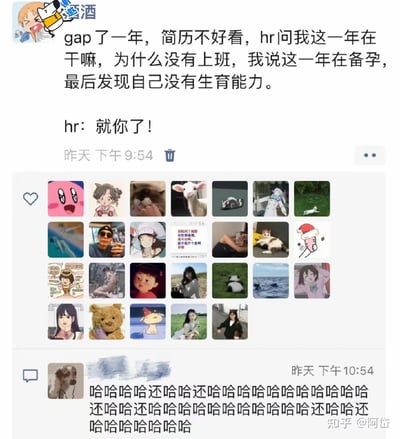这是一张朋友圈截图，博主分享了一个讽刺职场现状的搞笑段子：自己Gap一年后求职，面对HR对空档期的询问，回答这一年在备孕但最终发现自己没有生育能力，HR当即决定录用。下方是多位用户的点赞头像列表，还有一条全是“哈哈”的评论，表现出对段子的爆笑反应。
这个段子暗讽了部分企业担心女性员工生育占用工作资源，更倾向于选择不会生育的女性求职者的职场生育歧视现象。