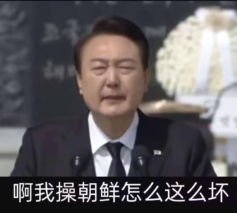尹锡悦