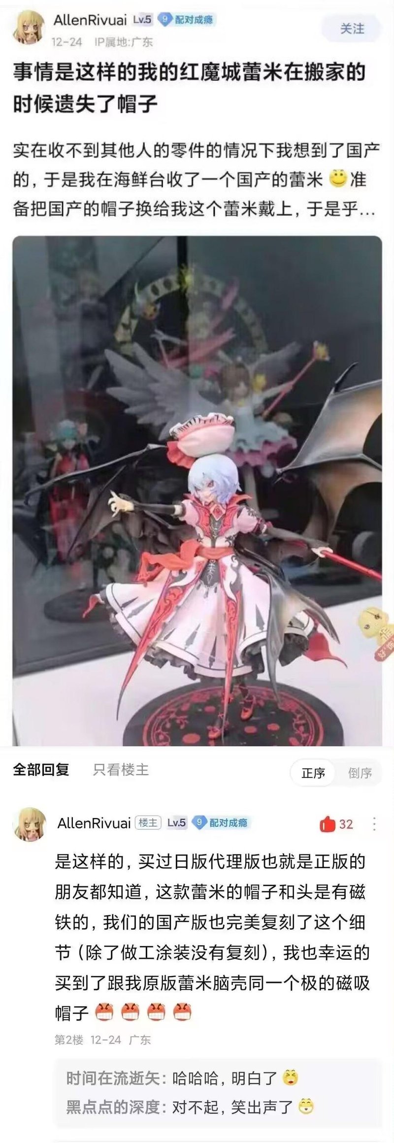 蕾米莉亚·斯卡蕾特（雷咪莉亚）