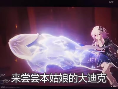 这是一张《崩坏：星穹铁道》角色茜特菈莉的游戏画面截图，画面中茜特菈莉召唤出灵体狼形态的技能特效，摆出战斗姿态。下方配文“来尝尝本姑娘的大迪克”，此处为谐音梗，将茜特菈莉的技能相关名称谐音为带有低俗趣味的词汇，利用女性角色说出这类台词的反差感，制造荒诞搞笑的喜剧效果。