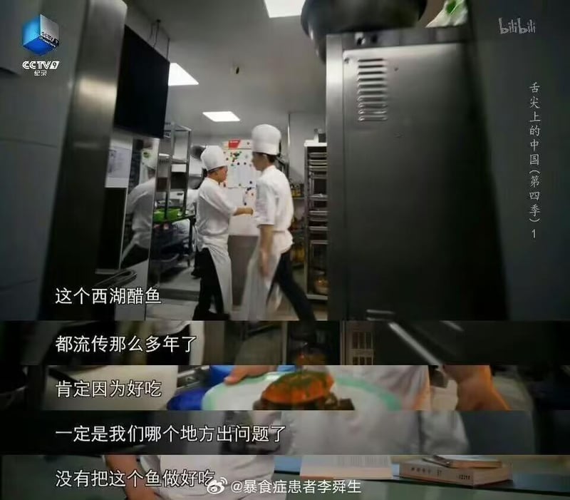 舌尖上的中国（第四季）