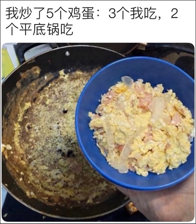 这是一张图文结合的搞笑生活梗图，顶部配有文字“我炒了5个鸡蛋：3个我吃，2个平底锅吃”，下方实拍场景中左侧是残留了大量粘锅炒鸡蛋碎的黑色平底锅，右侧一只手举着蓝色的碗，碗里盛放着最终盛出来的炒鸡蛋，用拟人的趣味说法调侃炒菜时鸡蛋粘锅，一部分鸡蛋无法铲下、浪费在锅上的厨艺翻车场景，充满自嘲的幽默感。