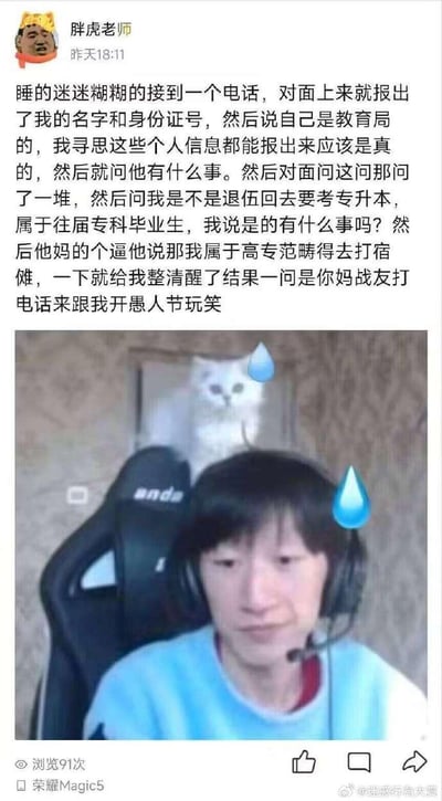 社交媒体用户“胖虎老师”分享的愚人节整蛊经历：睡梦中接到自称教育局的电话，对方能准确报出个人信息并询问专升本事宜，突然称“属于高专范畴得去打宿傩”，惊醒后发现是战友的 April Fool 玩笑。配图为戴耳机男子坐在电竞椅上，头顶蹲坐一只白猫，两者额头均被添加蓝色汗滴贴纸，生动展现被整蛊后的震惊与无语表情，图文结合形成强烈喜剧效果。