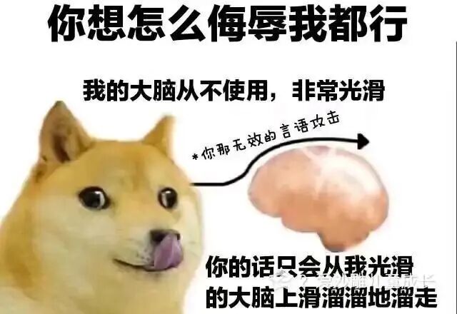 Doge（神烦狗）