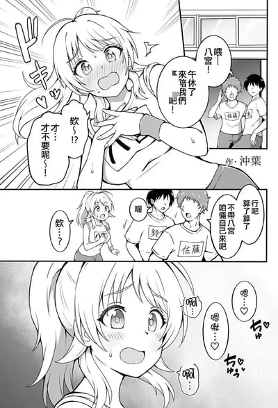 这是一则三格日式短篇漫画，讲述了体育课后的午休时间，男生佐藤和铃木喊女生八宫来一起玩，八宫立刻脸红慌张地抱胸抗拒，口是心非地说“才…才不要呢！”，结果两个男生直接表示“行吧算了，不带八宫咱俩自己来吧”，听到这话的八宫瞬间露出震惊又失落的表情，背景还出现了类似情侣互动的拟声词，暗示她其实非常期待被邀请，是典型的傲娇角色的反差搞笑情节，展现了傲娇口是心非的萌点。
