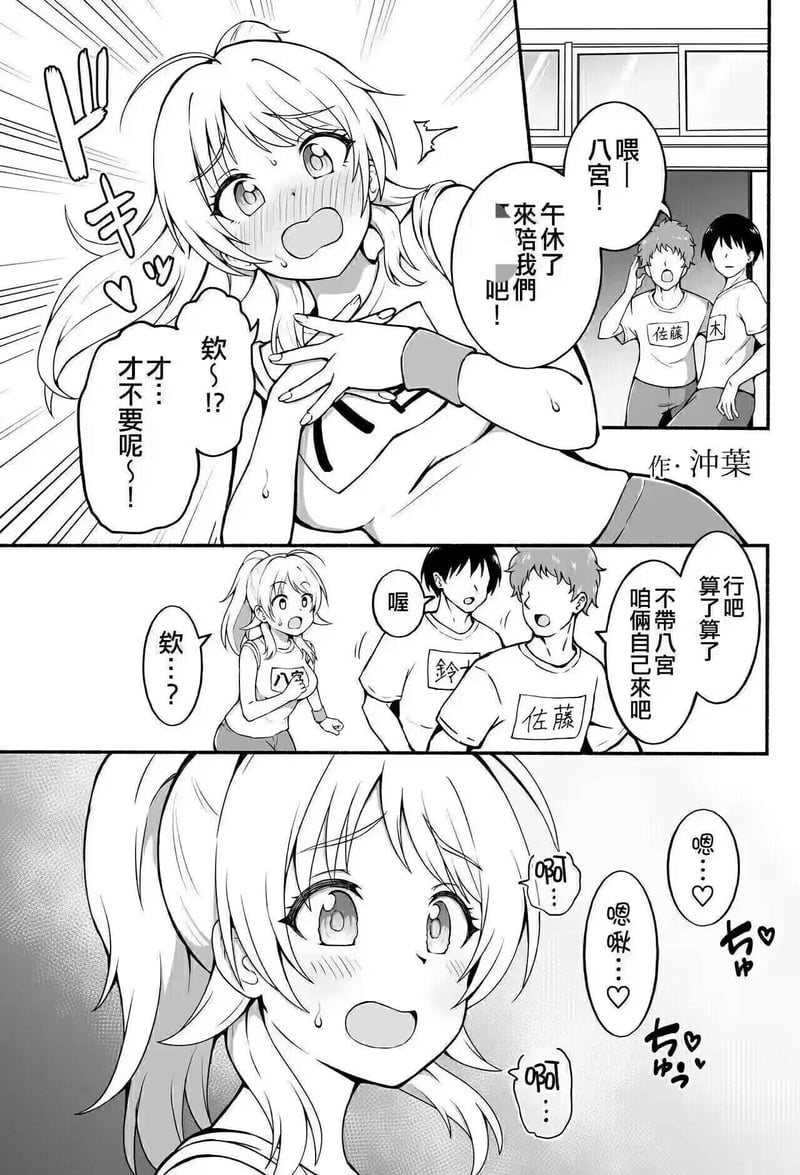 冲葉原创短篇漫画