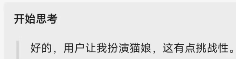 字节跳动开发的对话式AI