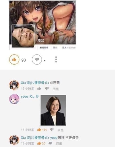 这是一张境外社交媒体的评论区截图，上方为用户陆颔发布的内容，其头像是一名戴眼镜的男性，发布的配图是一名面露笑意、露出肩颈部位的二次元女性动漫角色，该内容获得90个点赞。下方评论区中，昵称为Xiu修的用户头像是二次元女性，留言求该二次元配图的原图；昵称为yeee的用户回复该留言，并附上了一张现实女性的正装证件照进行恶搞，这条回复获得114个点赞；随后求图的Xiu修再次回复，表示对方发的并不是自己想要的那张图，这条回复获得30个点赞，整体是典型的网络整蛊玩梗内容。