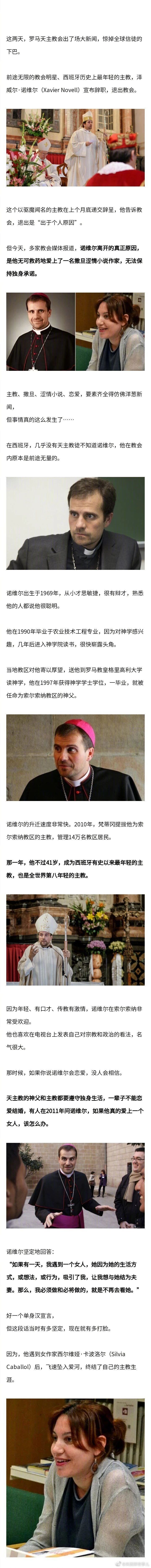 前天主教主教，以驱魔闻名