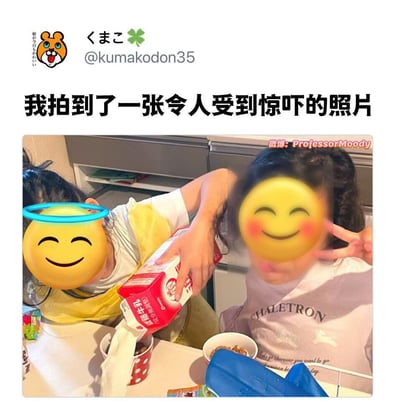 这是一张在社交平台传播的趣味梗图，顶部显示发布者为X平台用户kumakodon35，配文为“我拍到了一张令人受到惊吓的照片”。下方配图为居家场景实拍，两位人物的脸部都用微笑emoji贴纸做了遮挡：左侧人物正手持红色包装的正颜牛乳纸盒往桌面的红白波点杯里倒牛奶，拍摄角度恰好让向外倾倒的白色奶液和右侧人物露在贴纸外的下半张脸对齐，形成了右侧人物正在向外吐牛奶的搞笑视觉错觉，右侧人物同时还对着镜头比出剪刀手，实拍图右上角标注有微博博主“ProfessorMoody”的转载水印。
