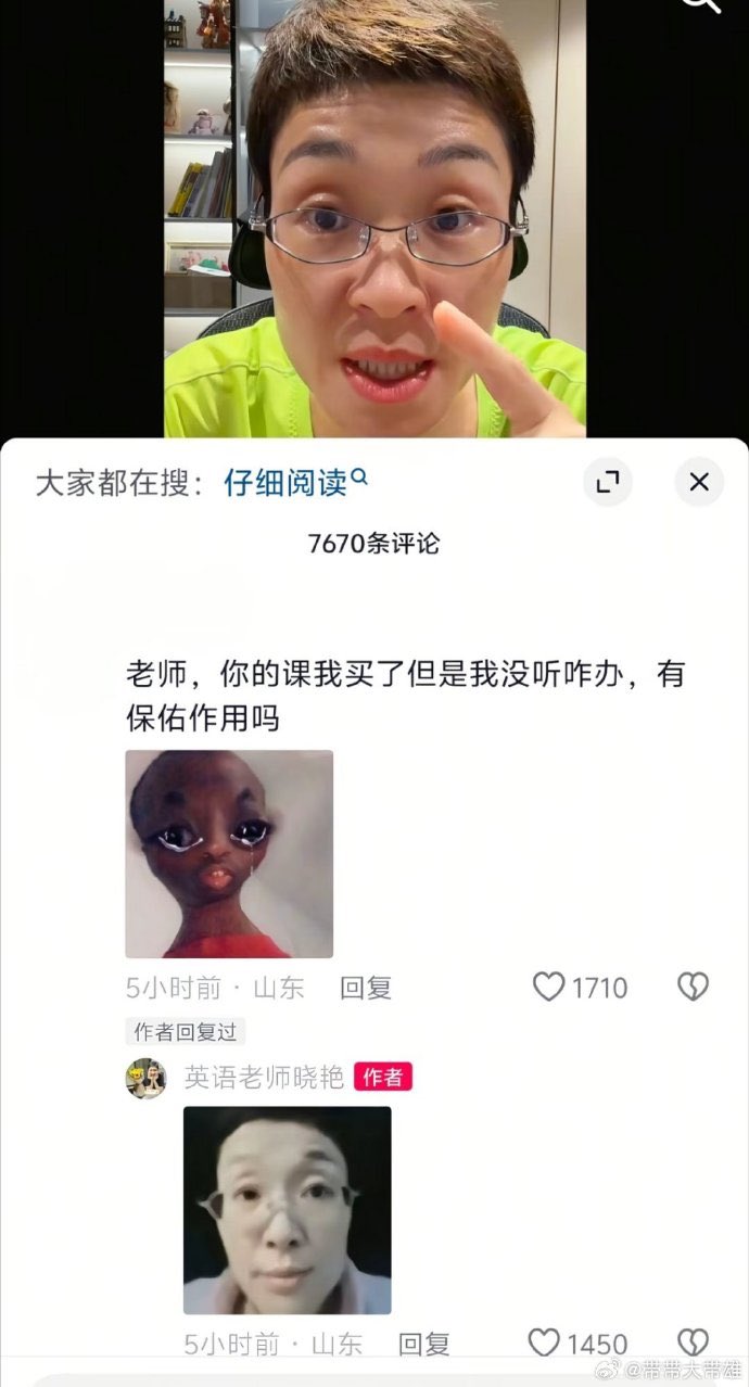 英语教育博主