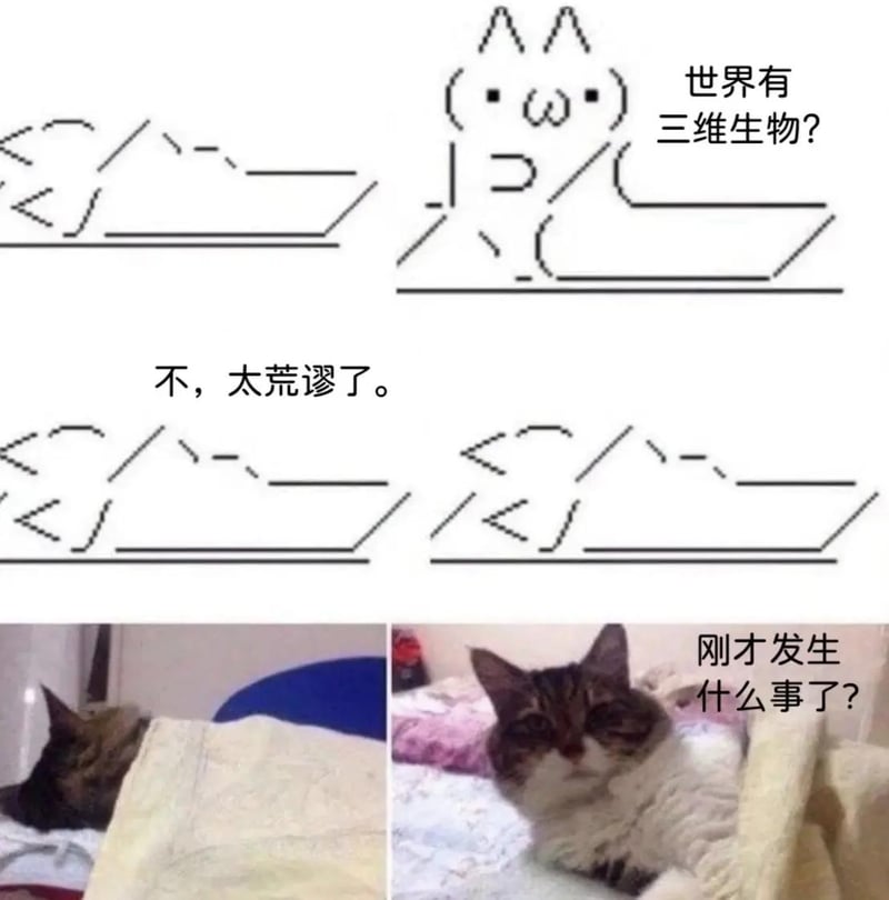 网络原创视觉错觉线稿