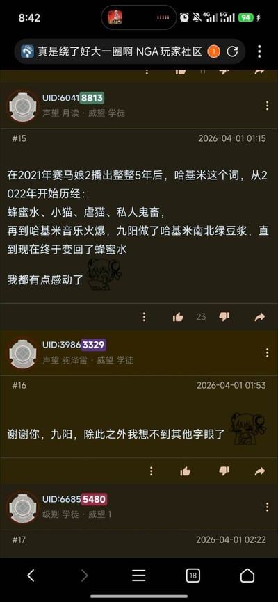 这是一张手机截取的NGA玩家社区论坛帖子截图，展示了三条用户回复内容：第一位用户总结了“哈基米”这个词汇从《赛马娘2》播出后，词义从最初的“蜂蜜水”日语谐音，经过多轮网络传播演变，最终又回到最初蜂蜜水含义的整个过程，对此发出感慨；第二位用户回复感叹“谢谢你，九阳”，认可这个有趣的词义循环；第三位用户仅显示楼层和账号信息，未展示回复内容。整张图是网友对网络热词演变的玩梗讨论。