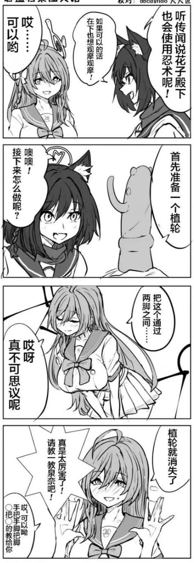 四格连环黑白漫画，描绘了灰发少女与黑发猫耳少女的互动日常。第一格：灰发少女应允黑发猫耳少女观摩忍术的请求；第二格：黑发猫耳少女兴奋询问下一步，手持植轮准备演示；第三格：灰发少女对植轮穿过两脚之间的操作感到不可思议；第四格：灰发少女惊叹忍术厉害，请求黑发猫耳少女教导。画面中角色表情生动，黑发猫耳少女开朗兴奋，灰发少女则从平静转为惊讶，整体氛围轻松有趣。