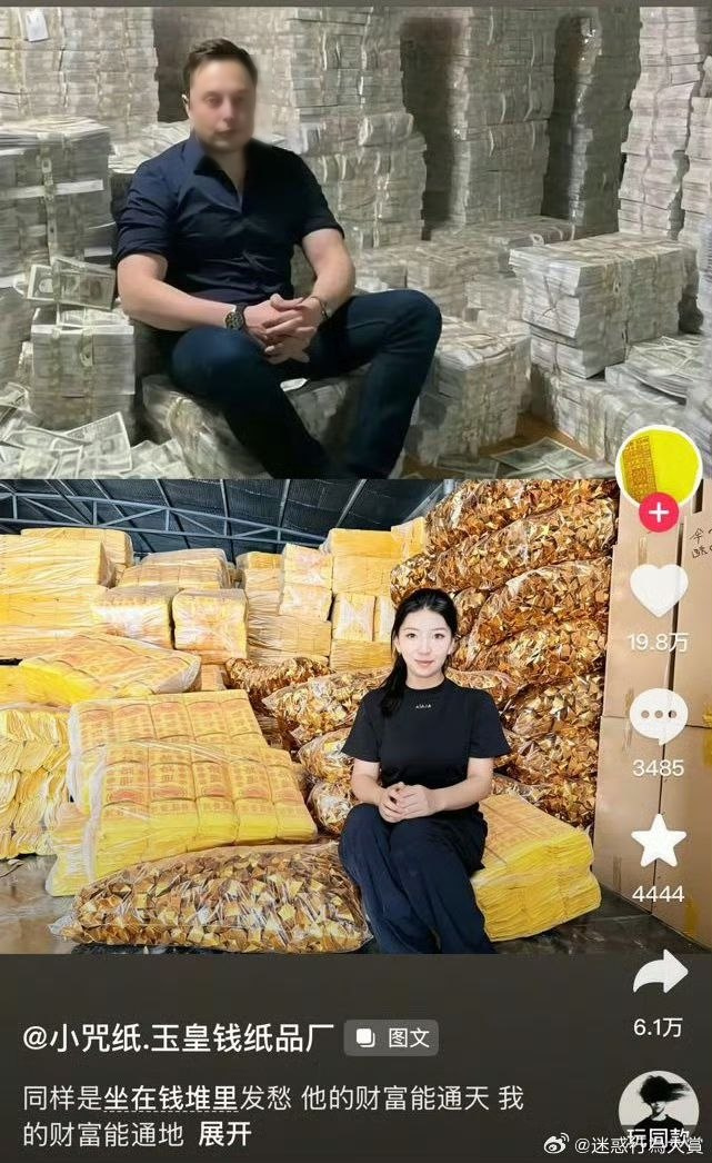 小咒纸.玉皇钱纸品厂运营者封面