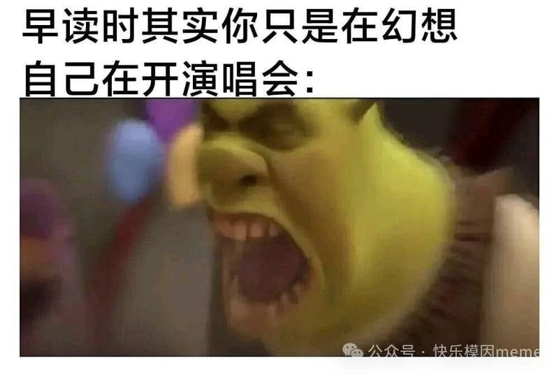 怪物史莱克