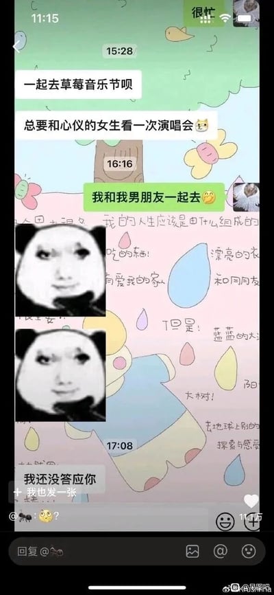 这是一张来自微博平台的竖屏聊天记录截图，背景是带有卡通图案和手写生活感悟文字的可爱风格壁纸。聊天内容按时间线展开：15:28，邀约男生向心仪女生发出邀约“一起去草莓音乐节呗”，紧接着补充内心想法“总要和心仪的女生看一次演唱会😺”；16:16，被邀约女生直接回复“我和我男朋友一起去😋”，明确拒绝了邀约；随后邀约男生连续发送两张同款抿嘴表情的熊猫头恶搞表情包，传递出尴尬的情绪；17:08，邀约男生嘴硬回复“我还没答应你”，试图通过反向找补的方式化解被拒的尴尬。截图底部还有一条评论“😶?”，界面右下角显示该内容获得11.1万点赞，同时带有“@灵图吧 @绝对稀ha”的水印。整个对话通过男生从期待邀约到被拒后尴尬嘴硬的反差表现，制造出搞笑又真实的社交尴尬瞬间，容易引发网友共鸣。
