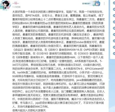 这是一张网络社群的动态截图，发布者账号名为“--瑞--”，发布于1小时前。动态中发布者刻意叠加了多重身份标签，自称是来自非洲的黑人穆斯林留学生，现居广州，同时兼具转性别女性、同性恋、PETA成员、女权斗士、素食主义者等身份，还提及自身患有重度抑郁症。随后发布者罗列了大量个人喜好，涵盖二次元内容、电子游戏、品牌、艺人、历史人物等多个领域，包括喜欢的B站UP主、番剧、主机游戏、手机游戏、服装品牌等。最后发布者抛出了诸多极具争议性的个人观点，涉及饮食偏好、科技产品、社会观念、文化认知、职场理念等多个方面，内容包含大量容易引发对立讨论的言论，整体是通过堆砌大量矛盾或争议元素来制造话题，属于典型的网络玩梗内容。
