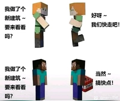 四格连环漫画，使用《我的世界》(Minecraft)风格的像素角色。上半部分展示橙色头发角色友好邀请对方查看新建筑，对方开心回应；下半部分黑色头发角色发出相同邀请，但转身时露出背后的TNT炸药，配文“当然 ~ 搞快点!”，通过前后场景的相似性与隐藏危险的反差制造幽默效果。