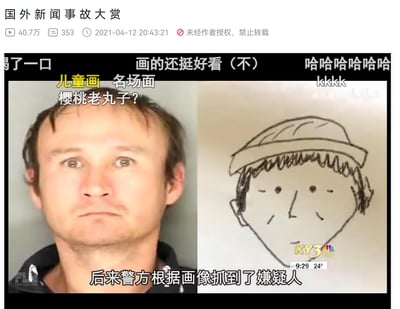 这是一张B站视频截图，采用左右对比的形式呈现：左侧是真实嫌疑人的面部照片，该男子发际线较高，表情呆滞茫然；右侧是警方发布的通缉画像，画风粗糙简单如同儿童画，被网友调侃酷似“樱桃老丸子”（戏称“樱桃老丸子”）。画面下方配文“后来警方根据画像抓到了嫌疑人”，上方弹幕满是网友的吐槽，比如“画的还挺好看（不）”“儿童画 名场面”等，强烈的反差感营造出搞笑的氛围，属于国外离谱新闻事故的合集内容。
