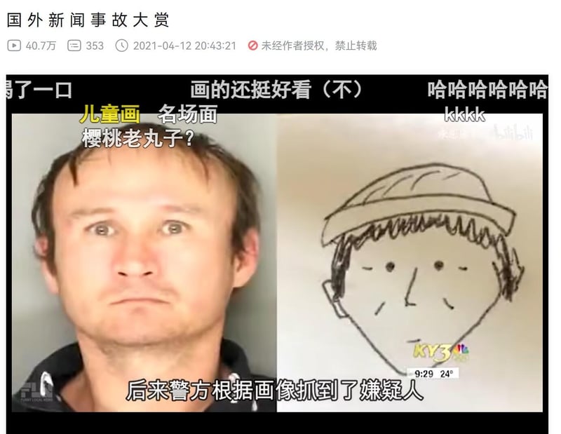 樱桃小丸子
