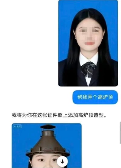 整张图为AI修图相关的搞笑梗图，分为上下两部分：上半部分是一张蓝底正装证件照，照片中是留着黑长直头发的女性，脸部做了马赛克处理，旁边附有蓝色气泡框的用户请求文字“帮我弄个高炉顶”，用户实际想表达的是需要AI将证件照的发型调整为显颅顶高的“高颅顶”效果，属于谐音输入失误，AI误解了需求给出对应回复，下半部分是AI生成的结果图，真的将工业用的高炉顶部结构P在了该女性的头顶上，形成极具反差的搞笑效果。
