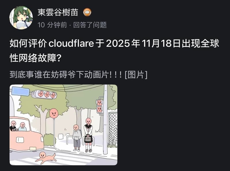 网络原创搞笑梗图