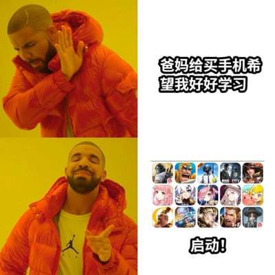 这是一张使用Drake Hotline Bling模板制作的对比梗图。左侧上半部分Drake穿着红色羽绒服，抬手做出拒绝手势，对应右侧文字'爸妈给买手机希望我好好学习'；左侧下半部分Drake表情满意，手指向前做出接受手势，对应右侧下方的游戏图标网格和文字'启动!'。通过人物表情和动作的反差，幽默地表现了父母期望孩子用手机学习，而孩子实际用来玩游戏的场景。