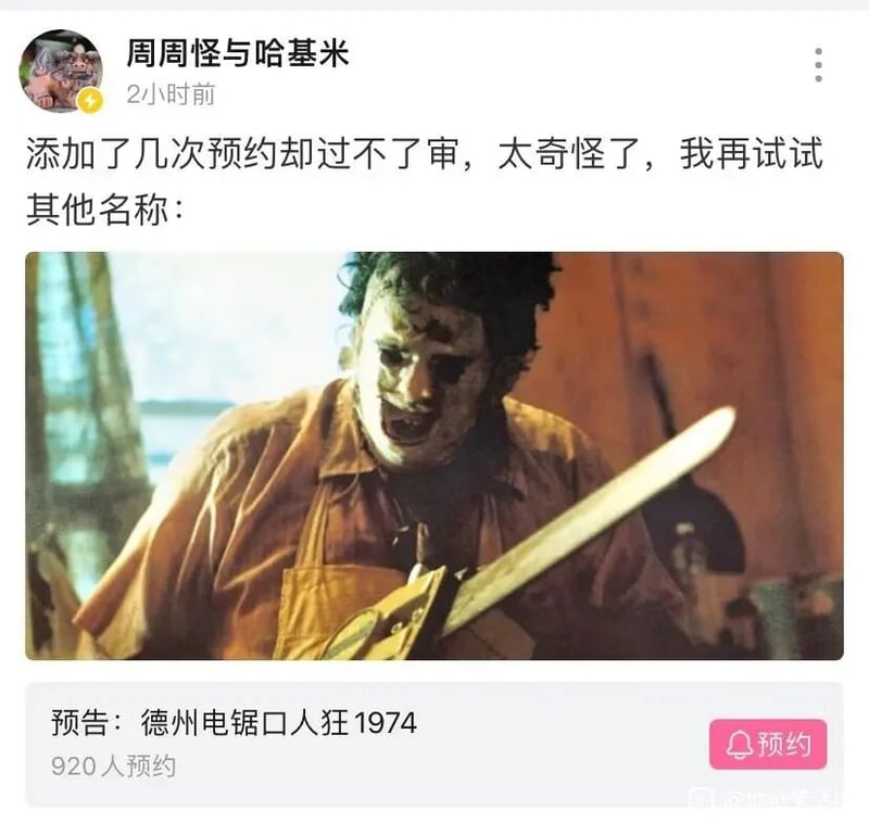 《德州电锯杀人狂1974》