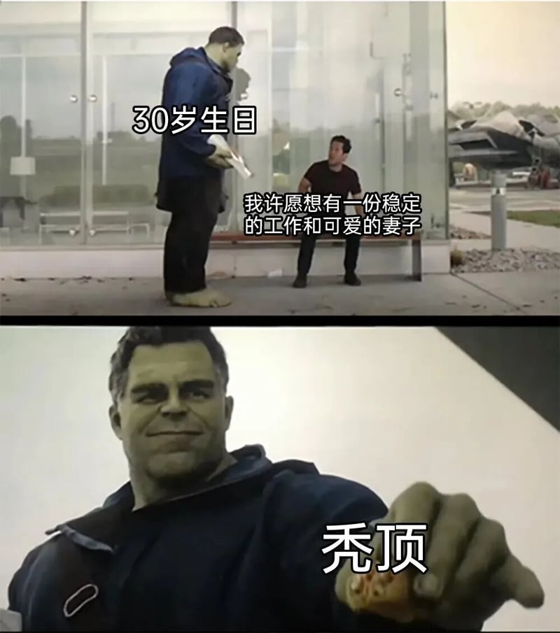 绿巨人
