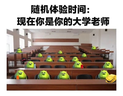 图片上方配有文字'随机体验时间：现在你是你的大学老师'，下方是一张阶梯教室的照片，教室里的每个座位上都坐着一个绿色、圆形的卡通角色（类似《怪兽大学》中的Mike Wazowski），这些角色都带着严肃的表情，整体营造出一种幽默的场景，仿佛让人身临其境成为面对这样一群学生的大学老师。