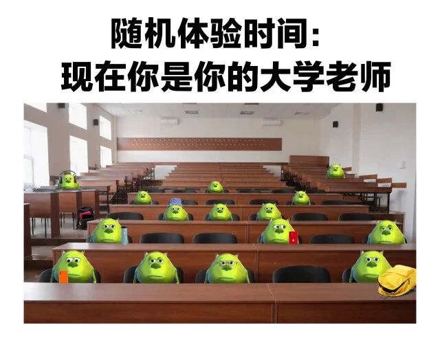 怪兽大学