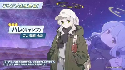 这是手游《蔚蓝档案》的官方新角色登场预告图，展示了3星露营版本的角色晴（ハレ），该角色由声优贝原怜奈配音。图中晴身着深绿色露营外套、头戴白色棒球帽，搭配黑色围巾与背包，双手插兜站立在星空山地背景前。下方日文文字说明：在该角色的限定卡池开启期间，玩家可通过常规招募获取她；卡池结束后，她也将加入常规招募池，持续开放获取。