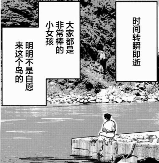 未知孤岛题材日本漫画