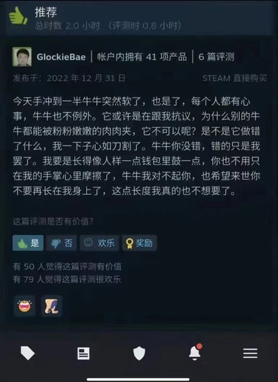 这是一张Steam平台的游戏评测截图，用户GlockieBae发布了一篇充满幽默和自嘲的评测内容。评测文字以拟人化的方式描述了自己的性挫折，将生殖器称为"牛牛"，抱怨它"突然软了"，并幽默地推测是因为它在抗议没有"粉粉嫩嫩的肉肉夹"。用户还自嘲长相和钱包，希望"牛牛"来世不要长在自己身上。截图显示该用户拥有41项产品，发布过6篇评测，这篇评测获得了50人认为有价值，79人觉得欢乐。