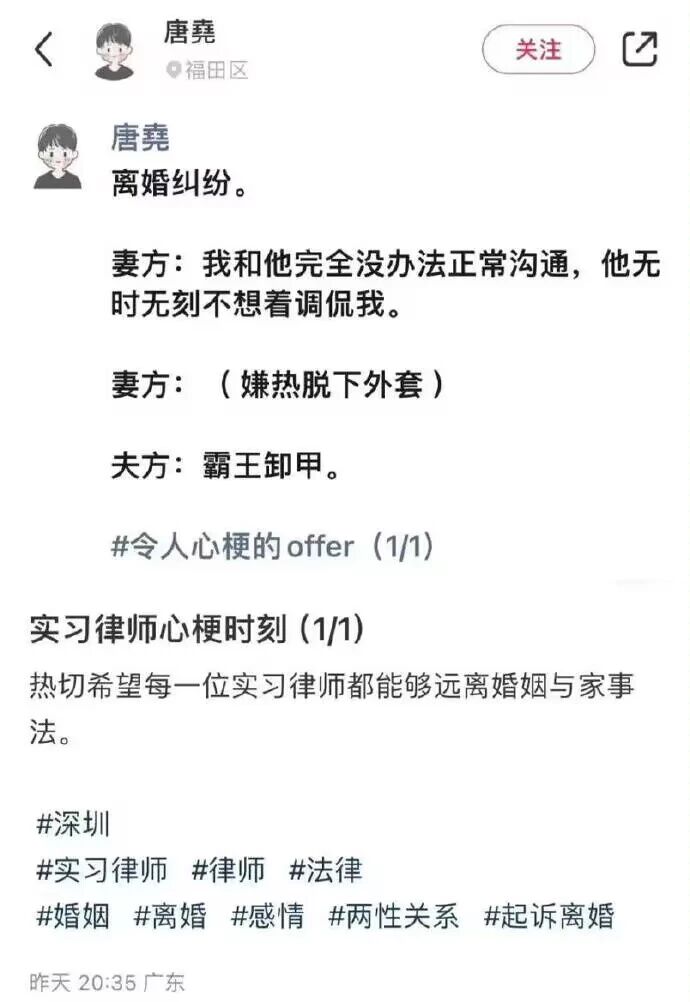 实习律师