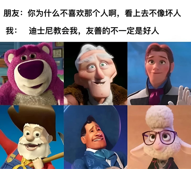 疯狂动物城