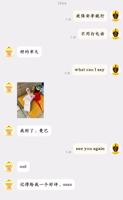 这是一段外卖配送员和顾客的聊天记录截图，顾客使用科比（曼巴）的头像，告知外卖员将餐品放在保安亭无需打电话；外卖员配合玩梗，称呼顾客“牢大”（网友对科比的调侃称呼）。随后顾客用英文“what can I say”开启玩梗模式，外卖员发送餐品放置在保安亭的照片，并说“我肘了，曼巴”——这里是“我走了”的谐音，同时关联科比曾有过的肘击相关梗，顾客回复英文“see you again”，外卖员回复“out”，最后提醒顾客给好评，全程两人围绕科比的曼巴相关梗互动，对话搞笑有趣，充满轻松的玩梗氛围。