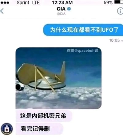 这是一张模拟与官方认证CIA账号的聊天记录截图，用户向CIA提问“为什么现在都看不到UFO了”，CIA回复了一张经过P图改编的图片：画面中一个UFO被支架固定在飞机的机身后部，伪装成飞机的一部分，同时配文“这是内部机密兄弟”“看完记得删”，以玩笑的方式调侃现在看不到UFO是因为它们被官方伪装成了飞机部件，是一个结合阴谋论的搞笑梗图，由微博用户@spaceboii翻译分享。