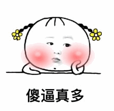 卡通小人吐槽表情包