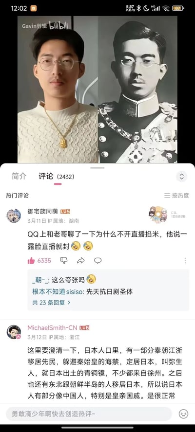 这是哔哩哔哩平台的一条视频截图，视频将一位戴眼镜、穿白色针织毛衣配金项链的现代男子，与昭和天皇的正式肖像照进行左右拼接对比，二人面部特征高度相似。视频的评论区共有2432条评论，热门评论中用户“御宅族同萌”分享了与该博主的聊天内容，博主称自己露脸直播就会被封禁，引发其他网友调侃“先天抗日剧圣体”；另一用户“MichaelSmith-CN”则从古代人口迁徙的角度，解释部分日本人与中国人长相相似的原因，引发相关讨论。