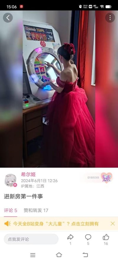 这是哔哩哔哩（B站）用户“希尔姬”发布的一条动态，发布时间为2024年6月1日12:26，IP属地为江西。动态配图展示了一位身着红色抹胸婚纱的新娘，在进入新房后第一时间就操作一台贴有“囍”字的抽奖游戏机，专注地摆弄机器的操作区域。动态文案为“进新房第一件事”，结合发布日期6月1日儿童节，营造出一种反差感，凸显出新娘的童心与活泼。该动态页面显示有5条评论、17次赞和转发，页面底部还有B站的儿童节专属活动提示栏，整体氛围轻松欢乐。