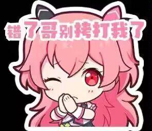一张卡通风格的表情包，主体是位粉色长发、戴猫耳的女孩，她有着红色眼眸，单眼俏皮wink，双手合十于胸前，身体微前倾，呈现出委屈又可爱的求饶姿态。上方配有文字“错了哥别烤打我了”，其中“烤”为错别字（应为“拷”或直接“打”），这种文字小失误反而增添了撒娇感，整体用于表达认错、求原谅的轻松场景。
