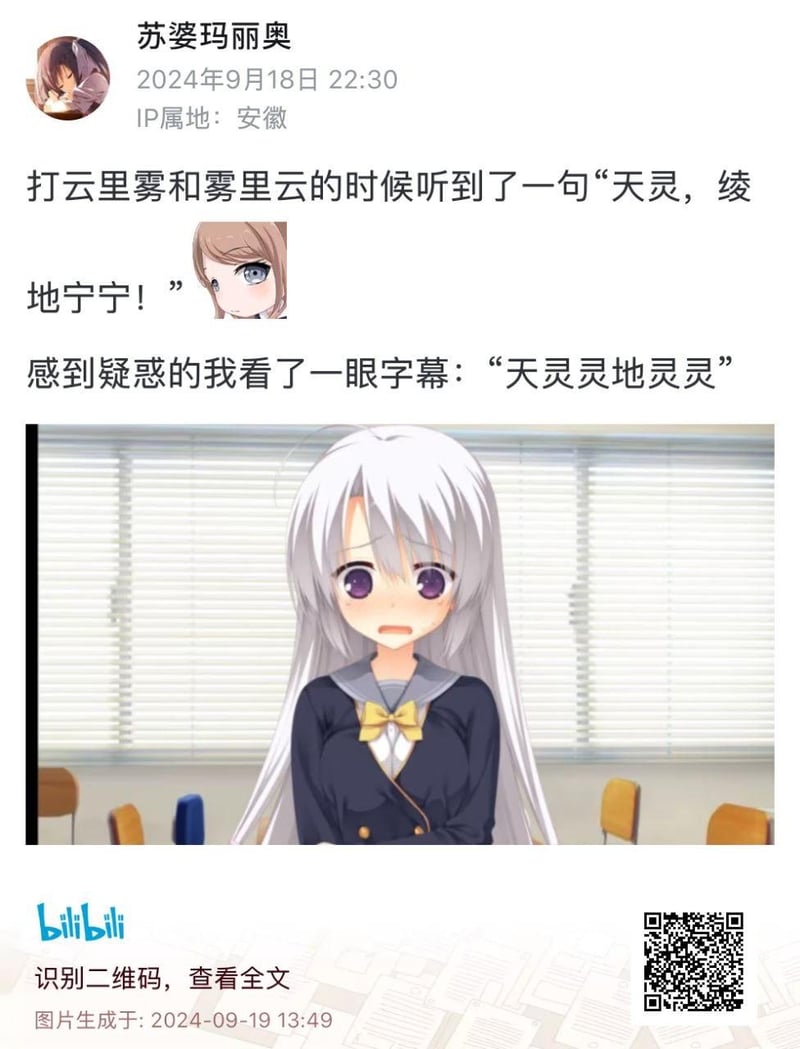 真实之泪
